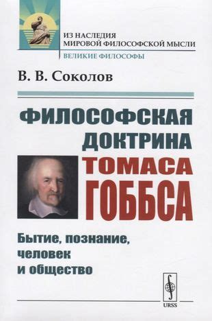 Философская концепция: познание и человек