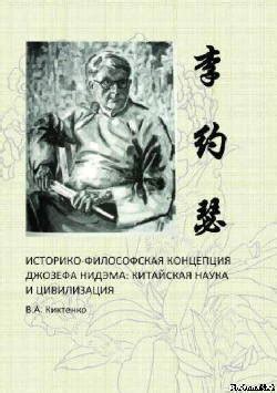 Философская концепция необратимости