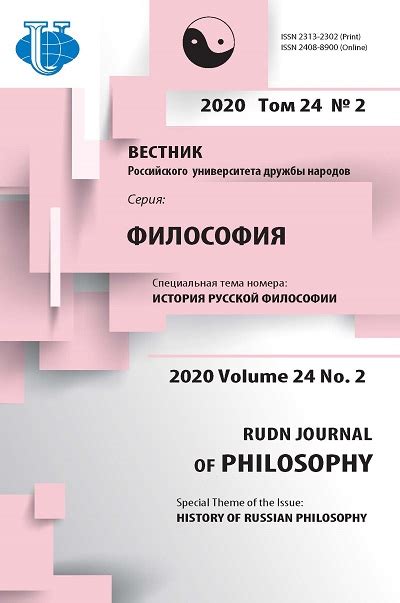 Философская концепция непротивления злу насилием