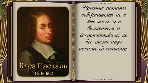 Философские высказывания