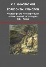 Философские интерпретации выражения "бозе почивший"