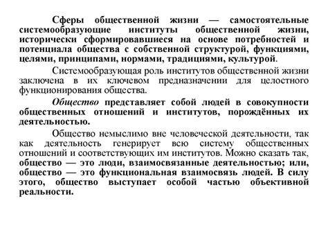 Философский анализ фразы "Смерти больше нет" и его значение для нашего понимания жизни