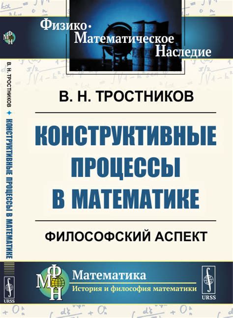 Философский аспект выражения "Встало то, чего нет"