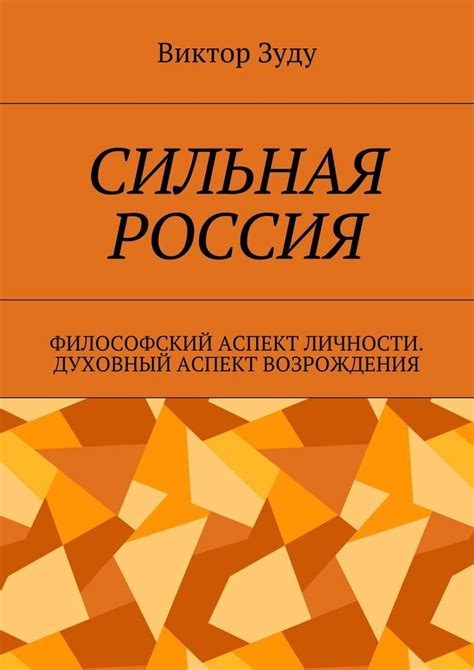 Философский аспект истины