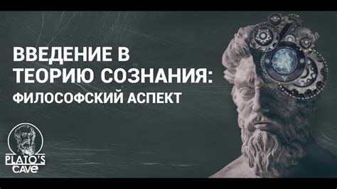 Философский аспект невинности