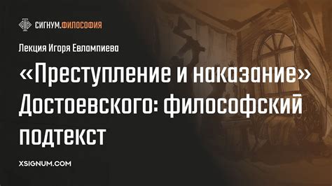 Философский подтекст выражения