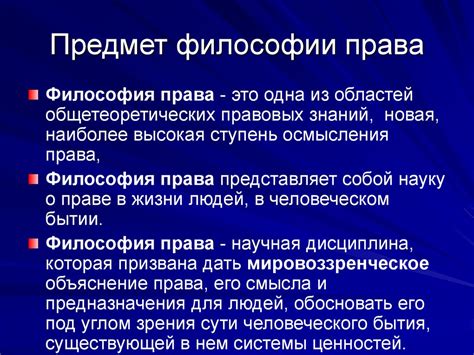 Философское значение: понятие, объяснение, примеры