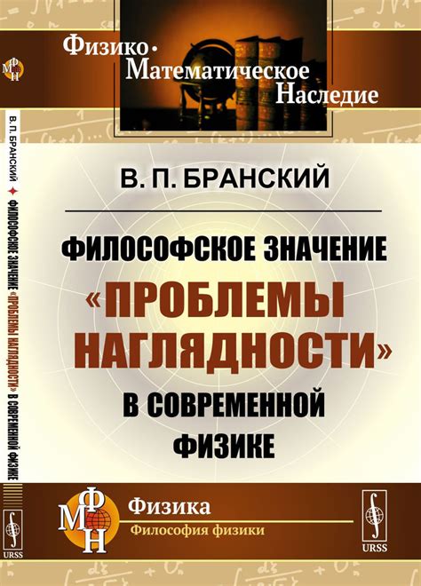 Философское значение выражения "Спуститься с небес"