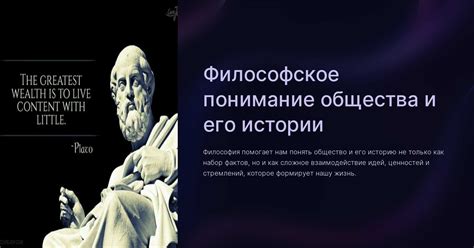 Философское понимание понятия "живу от встречи до встречи"