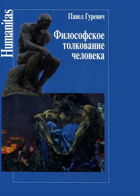 Философское толкование выражения "Смерть сеет жатву свою" в контексте судьбы и смерти