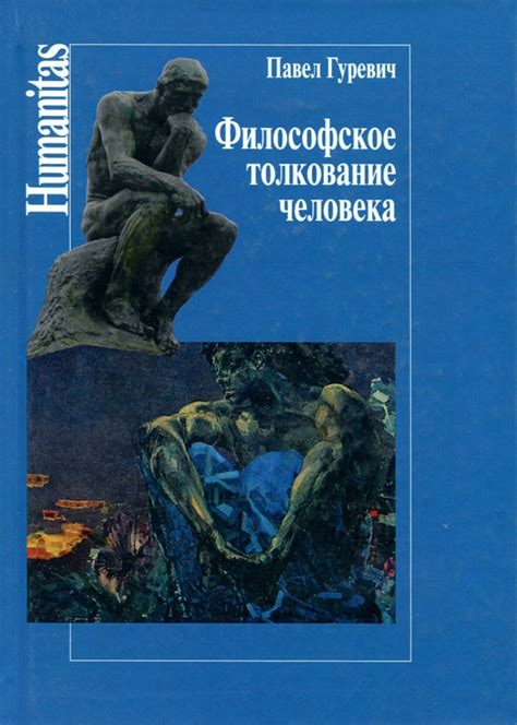 Философское толкование сна о мистическом птице: связь с неизведанной силой женственности