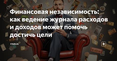 Финансовая независимость: значимость ранних доходов