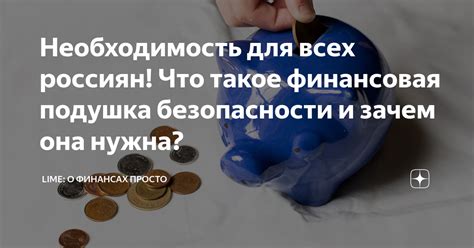 Финансовая необходимость работы