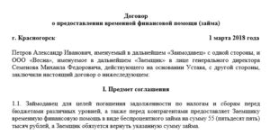 Финансовая помощь: как выбрать правильный способ?