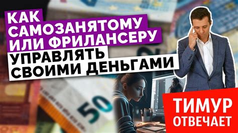 Финансовое планирование: как составить бюджет и управлять своими деньгами