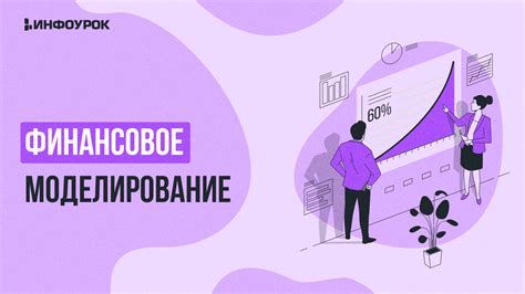 Финансовое подкорректирование