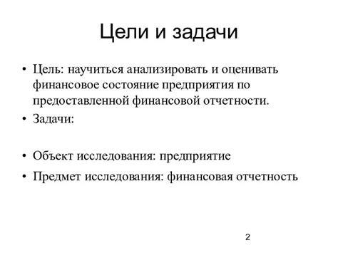 Финансовое состояние предприятия: понятие и важность