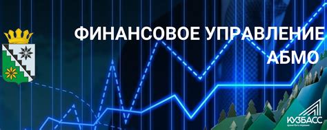 Финансовое управление унитарным казенным предприятием