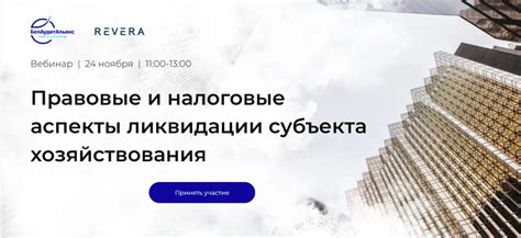 Финансовые аспекты ликвидации для организации