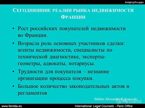 Финансовые аспекты приобретения зарубежной недвижимости