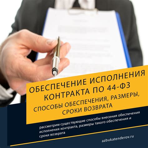 Финансовые последствия уклонения от заключения договора