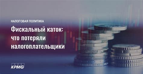 Фискальный сбор: общая информация и принципы