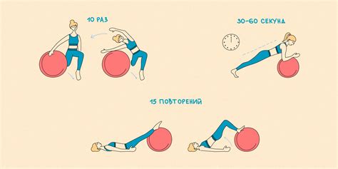 Фитбол: упражнения и преимущества для здоровья