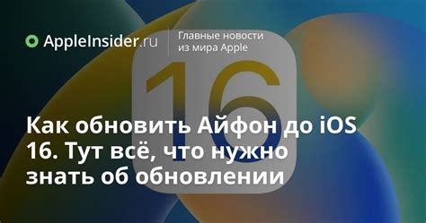 Флагман айфон: всё, что нужно знать