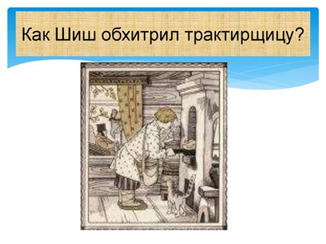 Фольклор: открываем тайны народного творчества