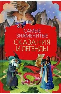 Фольклорные сказания и легенды, связанные с хлебом