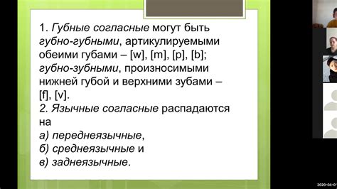 Фонетика: основные понятия и принципы