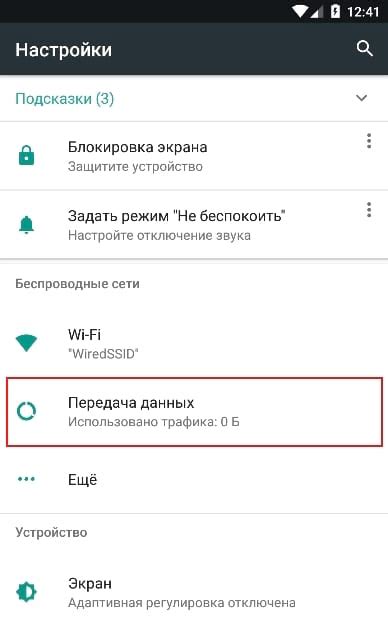 Фоновое использование: что это такое и чем оно важно?