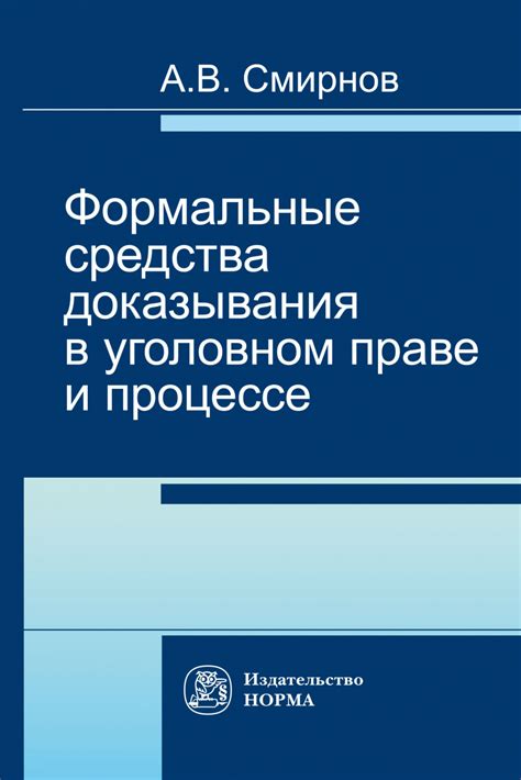 Формальные ошибки в процессе фиксации решения: воздействие на его правовую силу