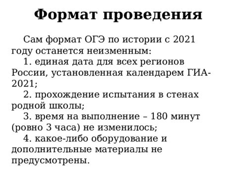 Формат ОГЭ 2021: что вам потребуется