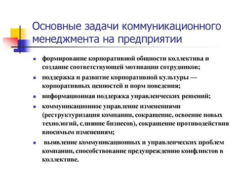 Формат общения в бизнесе: секреты успешного коммуникационного процесса