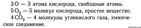 Форма существования химического элемента кислорода: