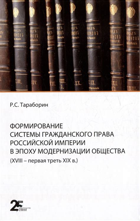 Формирование гражданского общества