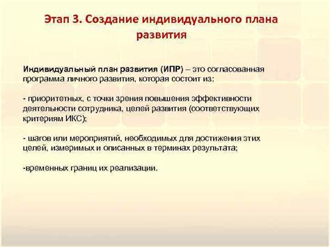 Формирование индивидуального плана заботы об инвалиде