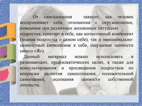 Формирование личности в неполной семье: особенности и влияние на ребенка