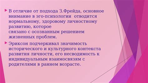 Формирование личностной идентичности