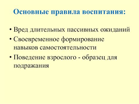 Формирование пассивных навыков