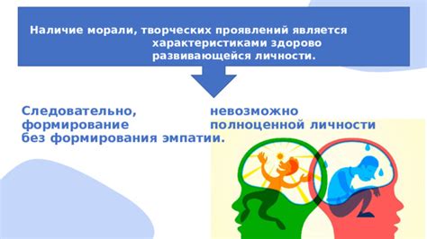 Формирование полноценной личности через культуру