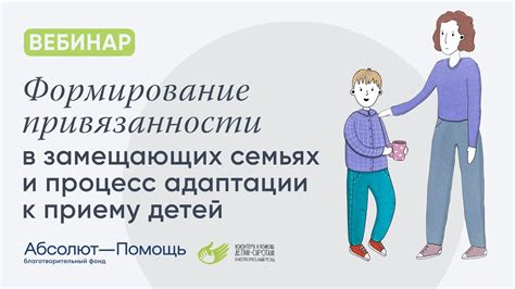 Формирование привязанности в детстве