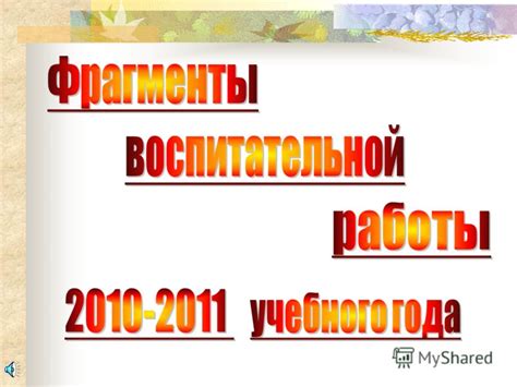 Формирование ценностных ориентиров на основе предмета