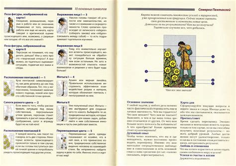 Формула "ун дос трес кватро": тайное значение в цифрах