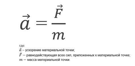 Формула Ньютона и ее сущность