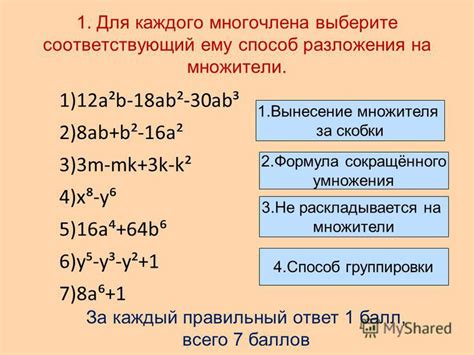 Формула для определения множителя