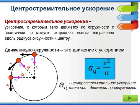 Формула для расчета центробежной силы