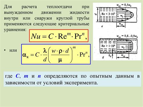 Формула и расчет коэффициента теплопередачи