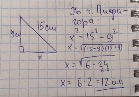 Формула нахождения катета равного гипотенузы